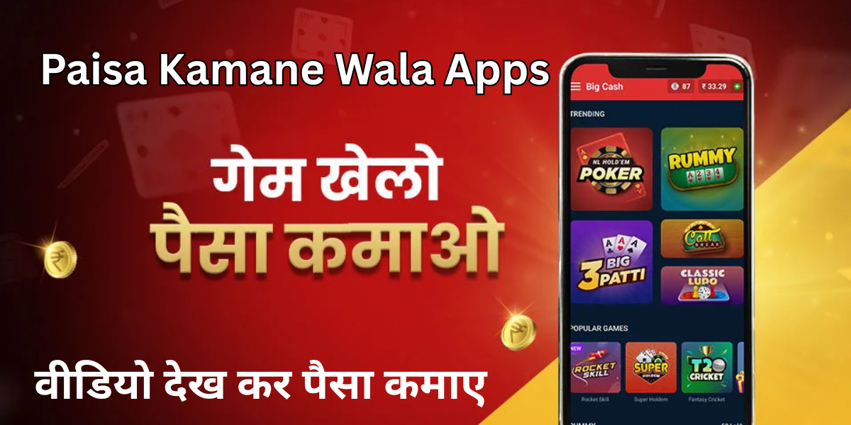 Paisa Kamane Wale Apps